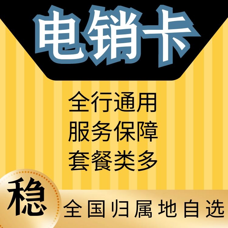 00品牌:江西先创原产地:2产品型号:江西先创数据服务有限公司北京电销