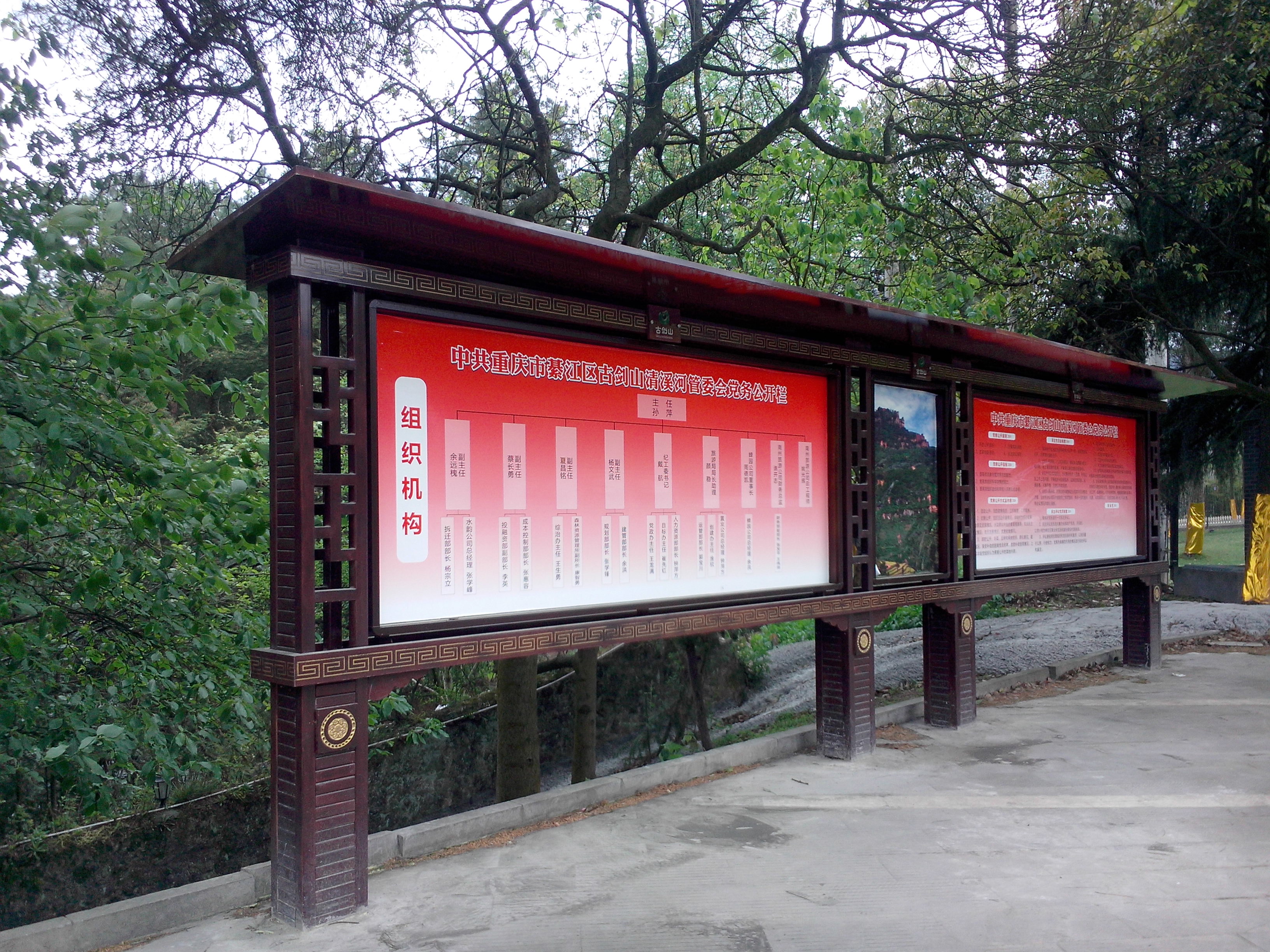 宣传展栏西藏乡村振兴宣传栏安装