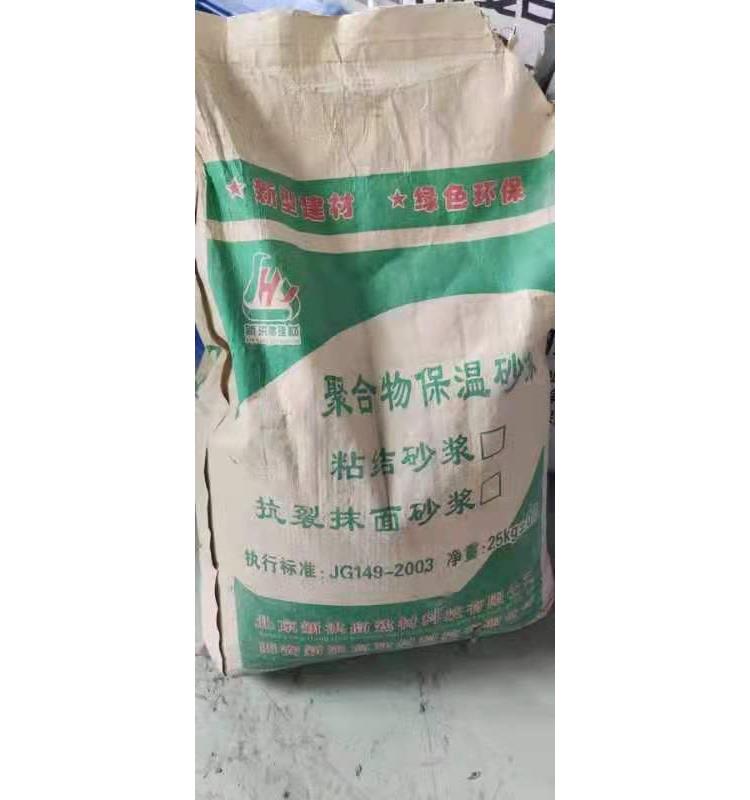 聚合物抗裂抹面砂浆甘肃武威市膨胀剂公司