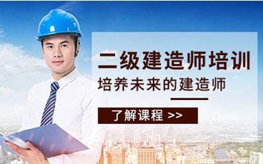 首页 教育培训 专业培训 资格考试培训 万安县考2020年二建条件不符