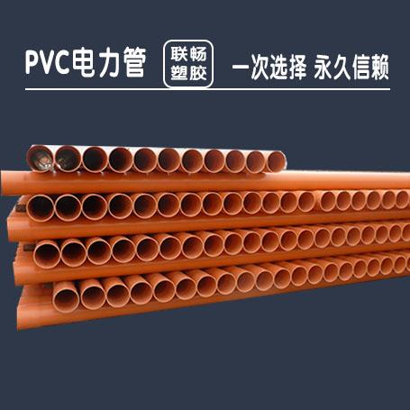 湖北cpvc电力管厂家规格