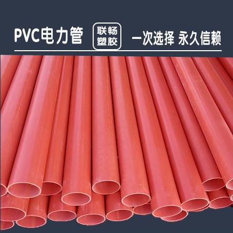 四川cpvc电力管厂家规格