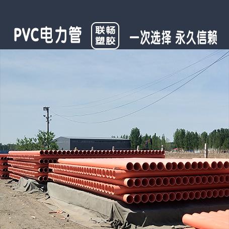湖南cpvc电力管厂家