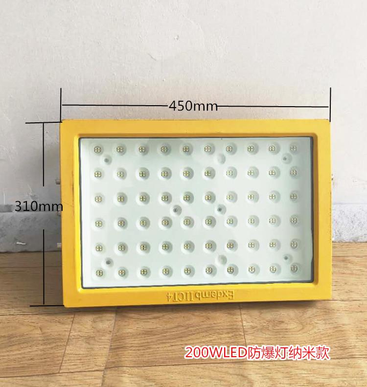 常州瓯胜朗OBG97LED防爆灯防爆泛光灯50W100W护栏式仓库厂房