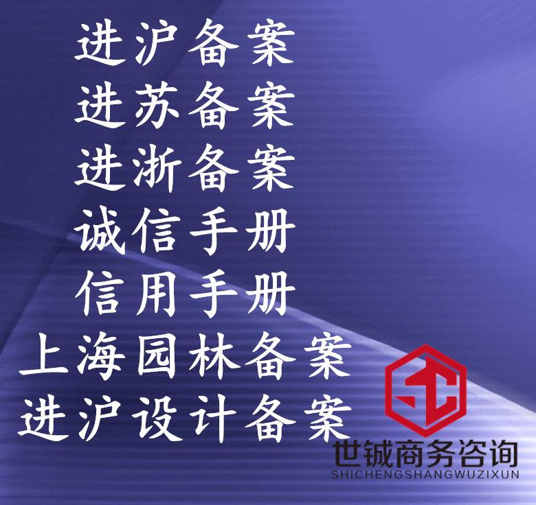 重庆渝中区建筑工程企业进沪劳务备案办理要求