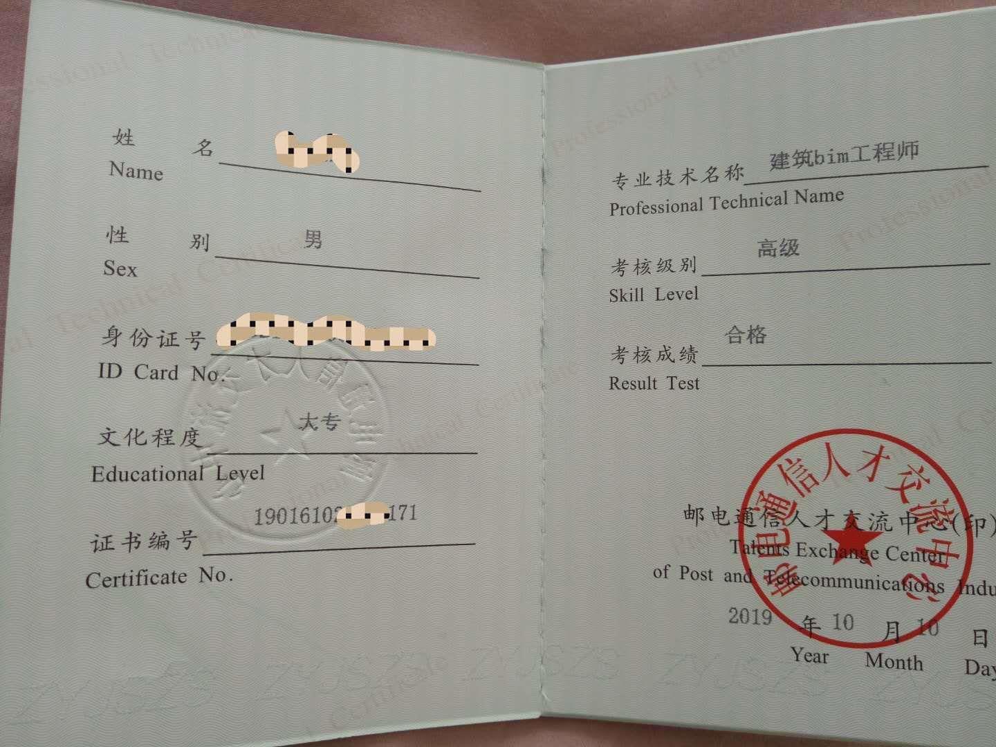 bim培训,bim建筑工程师前景