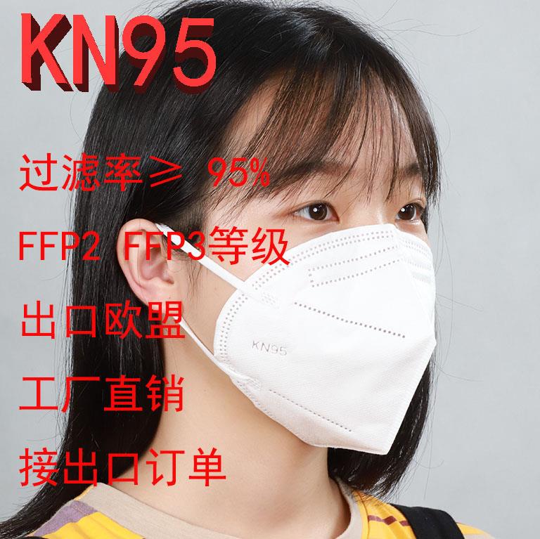 KN95防尘口罩双资质工厂