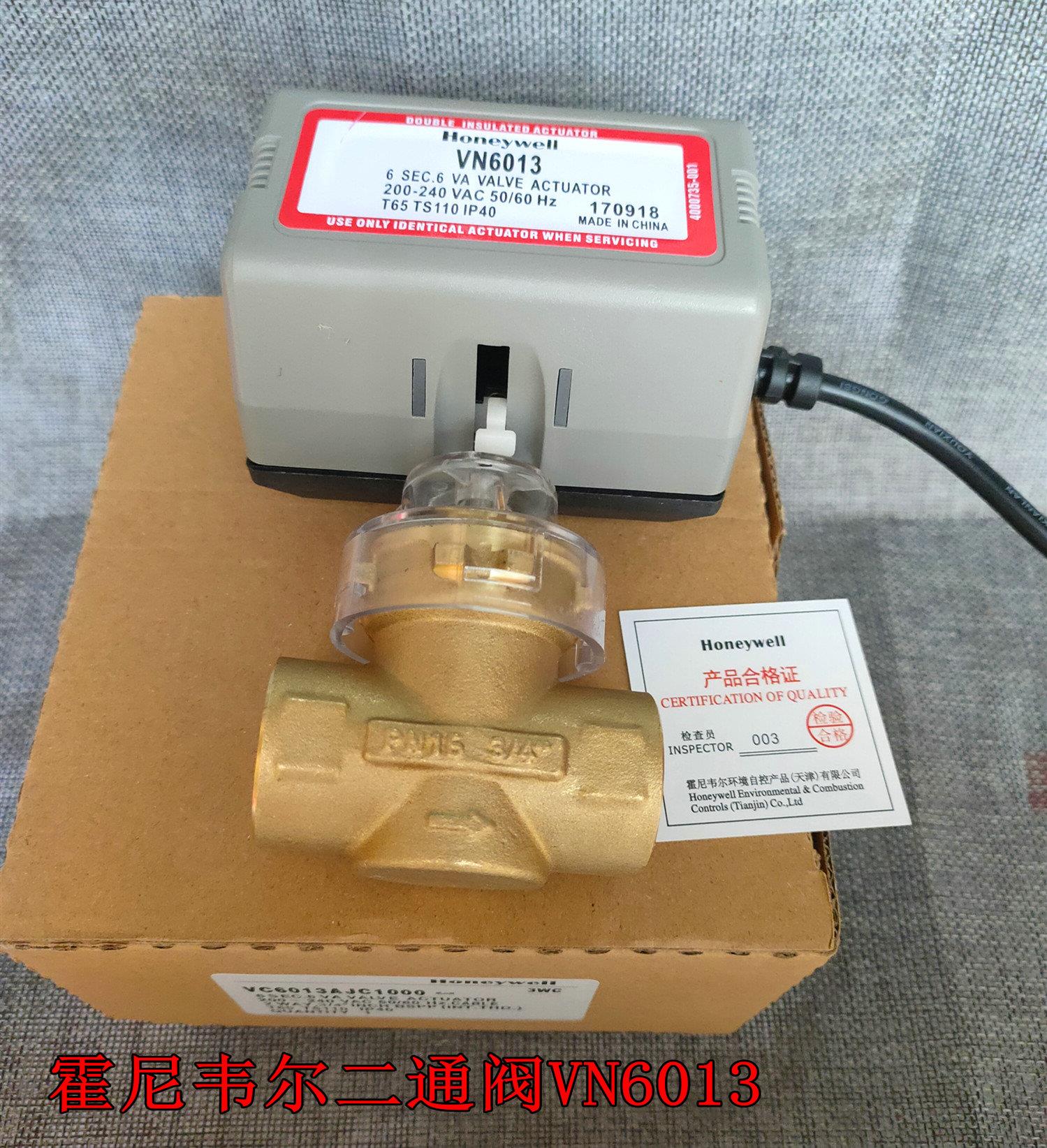 honeywell电动二通阀vn6013ab1000t厂家直供