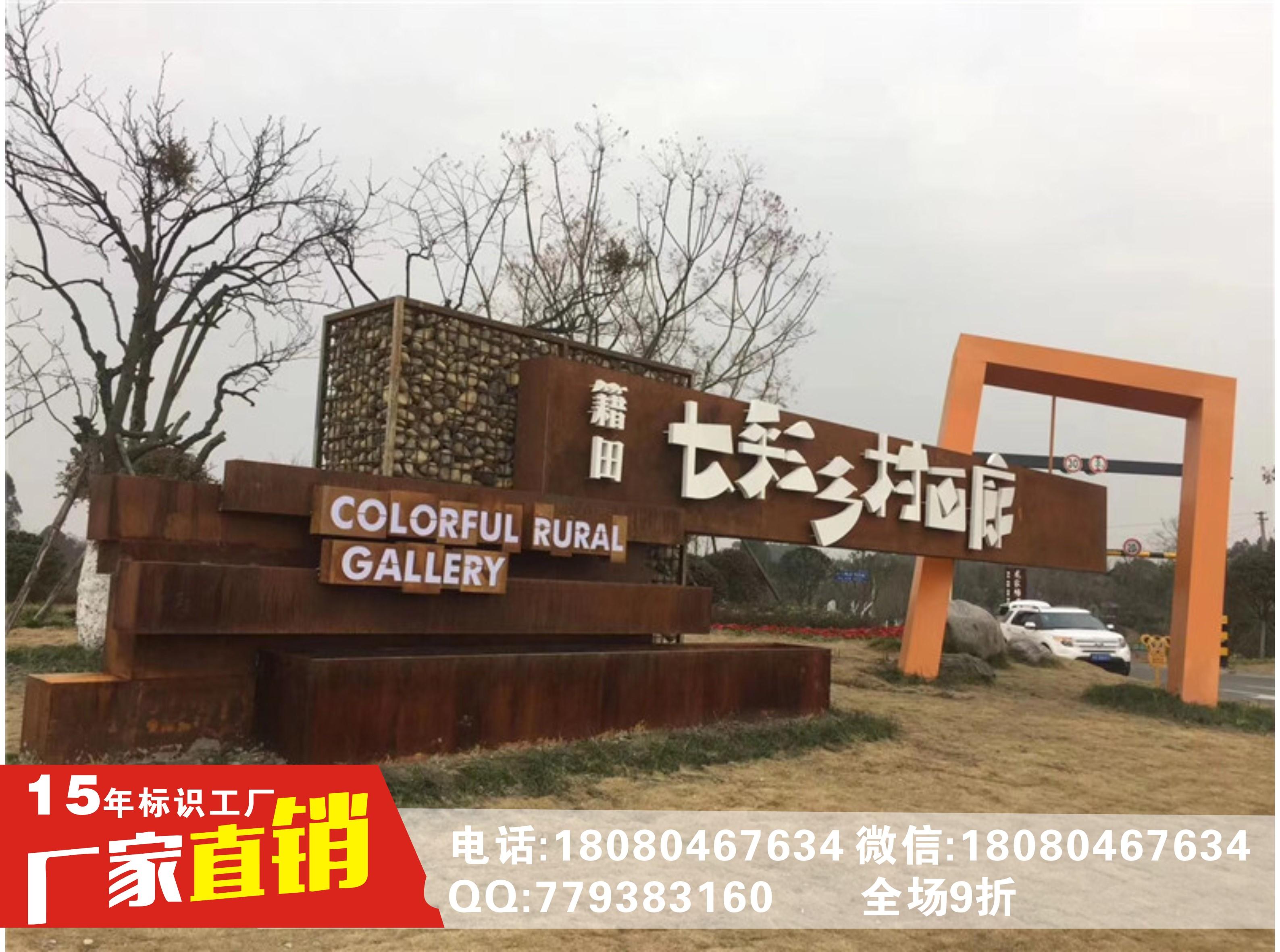 成都广告标识设计制作公司公园的标识系统标识标牌