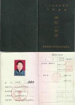办一个叉车上岗证  真实有效