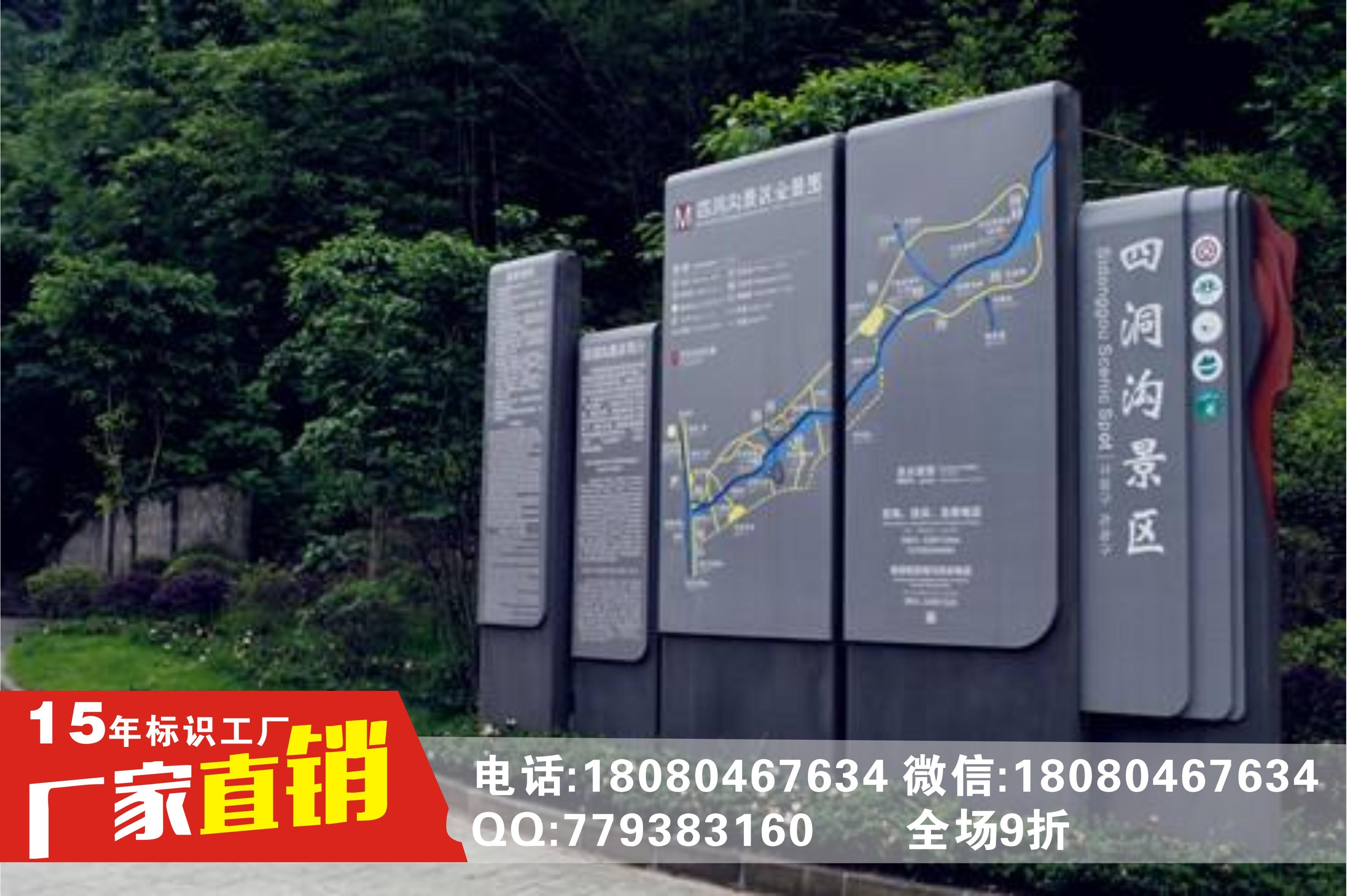 震中映秀景区标识标牌湖北武汉房地产标识标牌销售