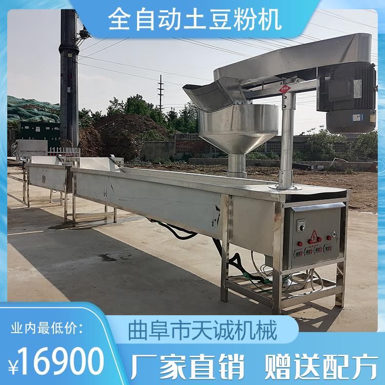 食品加工设备鲜土豆粉生产线商用大型整套土豆粉加工设备