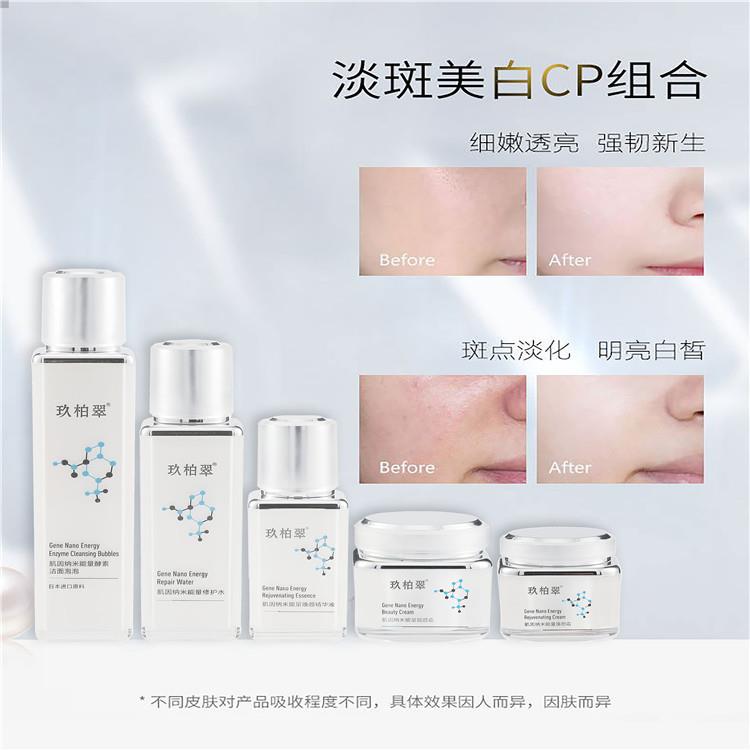 抗衰美白类化妆品 oem化妆品-化妆品em代工厂