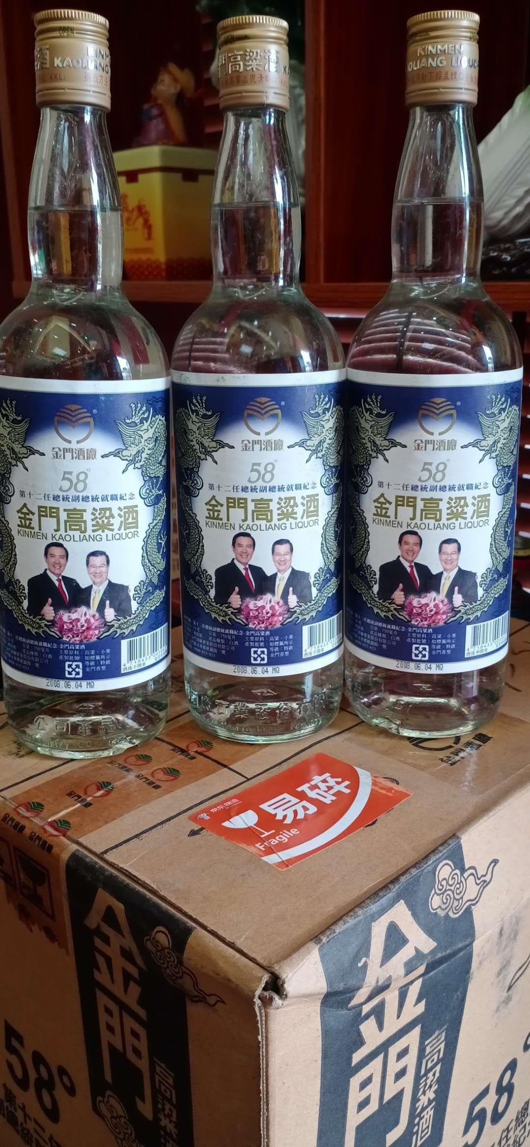 安徽58度750ml金门高粱酒酒0.75l价格表