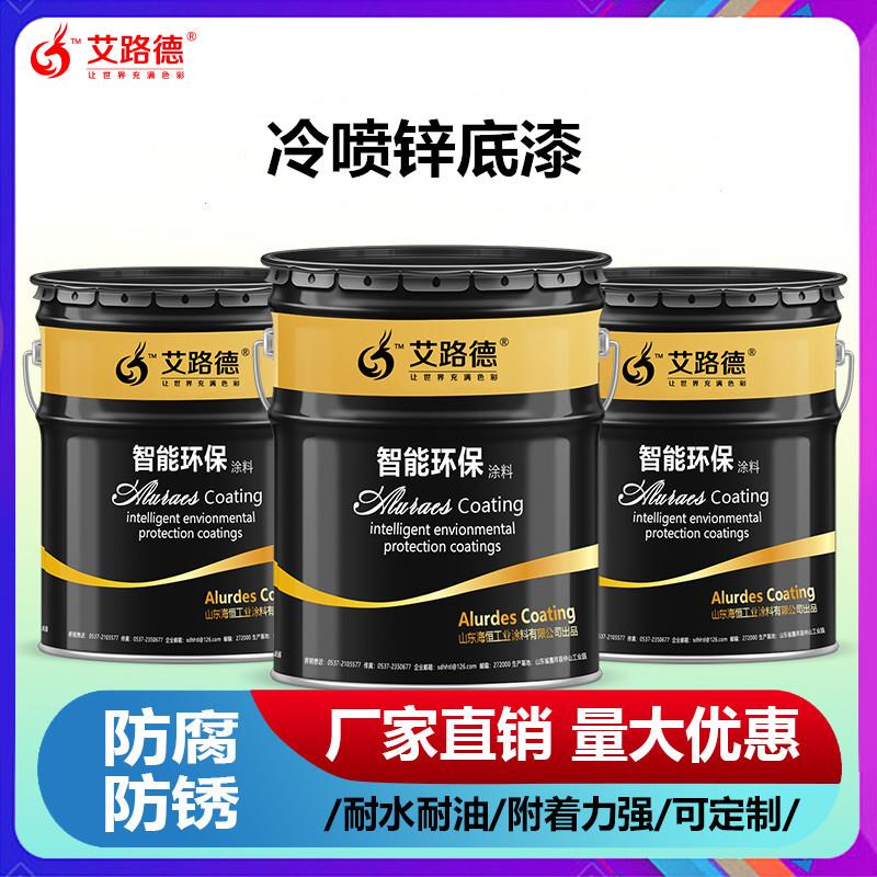 北京市冷喷锌标识柱防腐防锈高含锌涂料