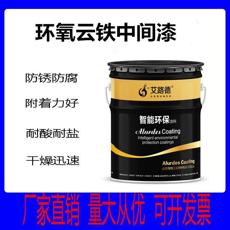 江苏无锡市环氧云铁中间漆承上启下 厚浆型防腐漆