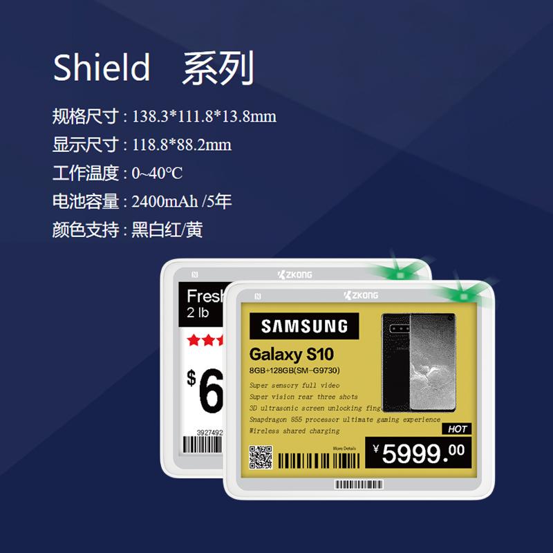 智控超市zkc58s58寸电子价签生产商