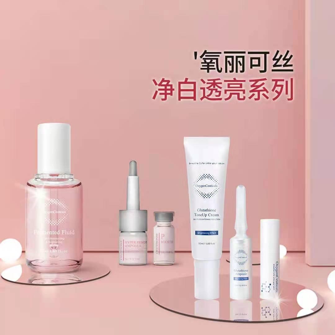 oxygenceuticals氧丽可丝系列介绍