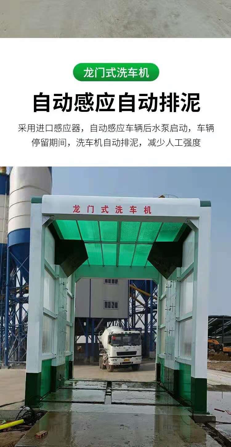 四川龙门洗轮机搅拌站龙门洗车机河北卸料口洗车机