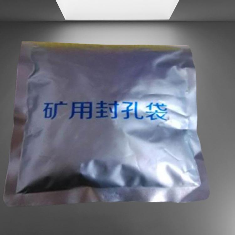 安泰400g矿用快速封孔袋ab组囊袋式封孔袋快速封堵厂家