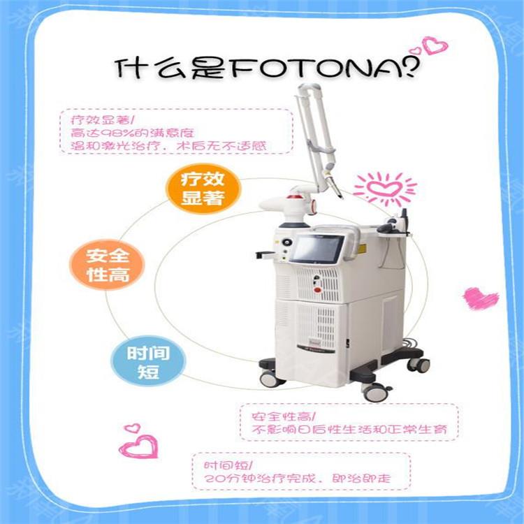 fotona 4dfotona 4d原理