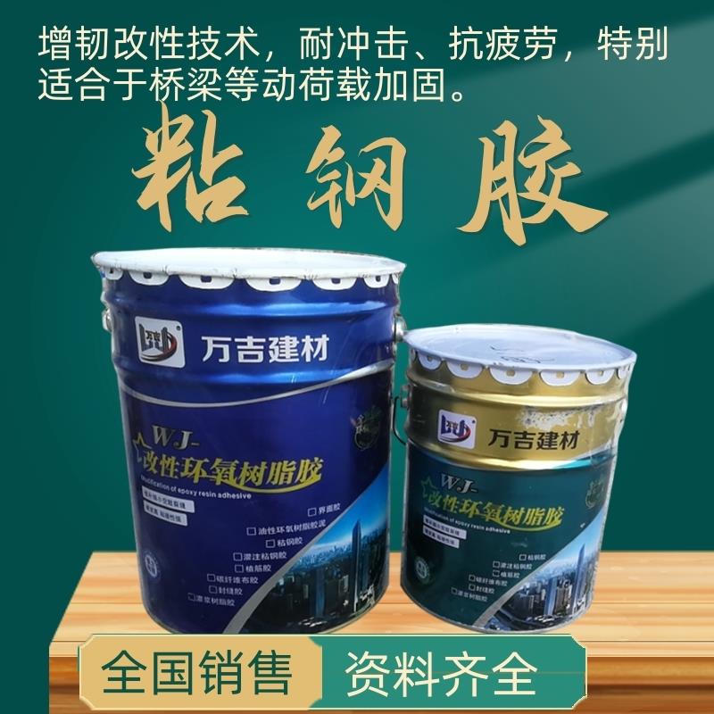 铜仁万山高分子益胶泥电话