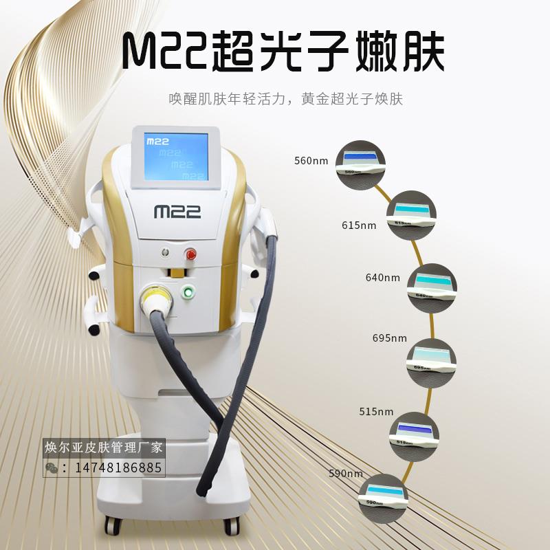 m22光子美白嫩肤工厂 m22光子嫩肤的功效和作用