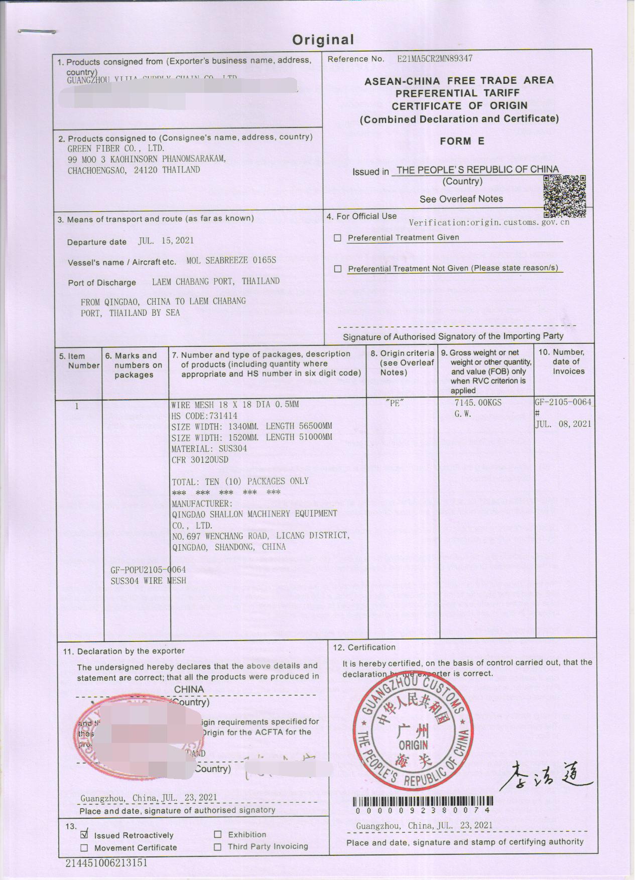 重庆如何办理forme原产地证越南原产地证forme怎么做