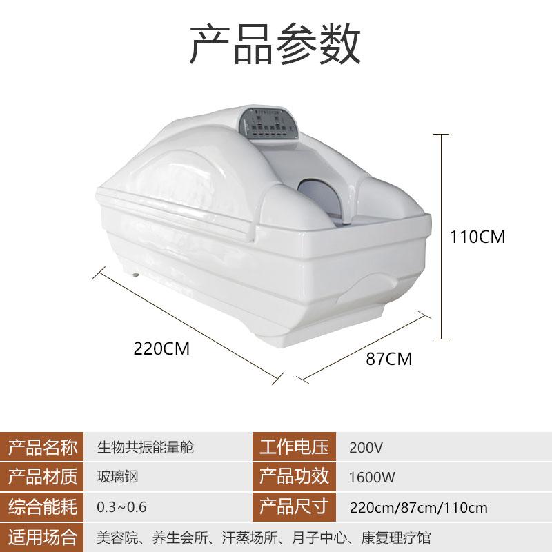 躺式智能生物共振能量舱 细节图解使用方法