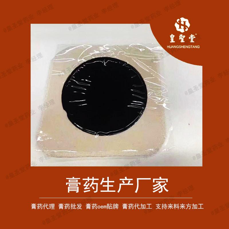 膏药冷敷贴代加工 冷敷贴生产厂家 冷敷贴oem贴牌
