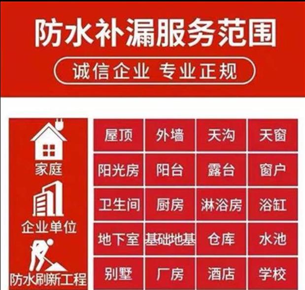 惠州罗阳镇卫生间不砸瓷砖做防水 建筑物修缮 弘实 可靠