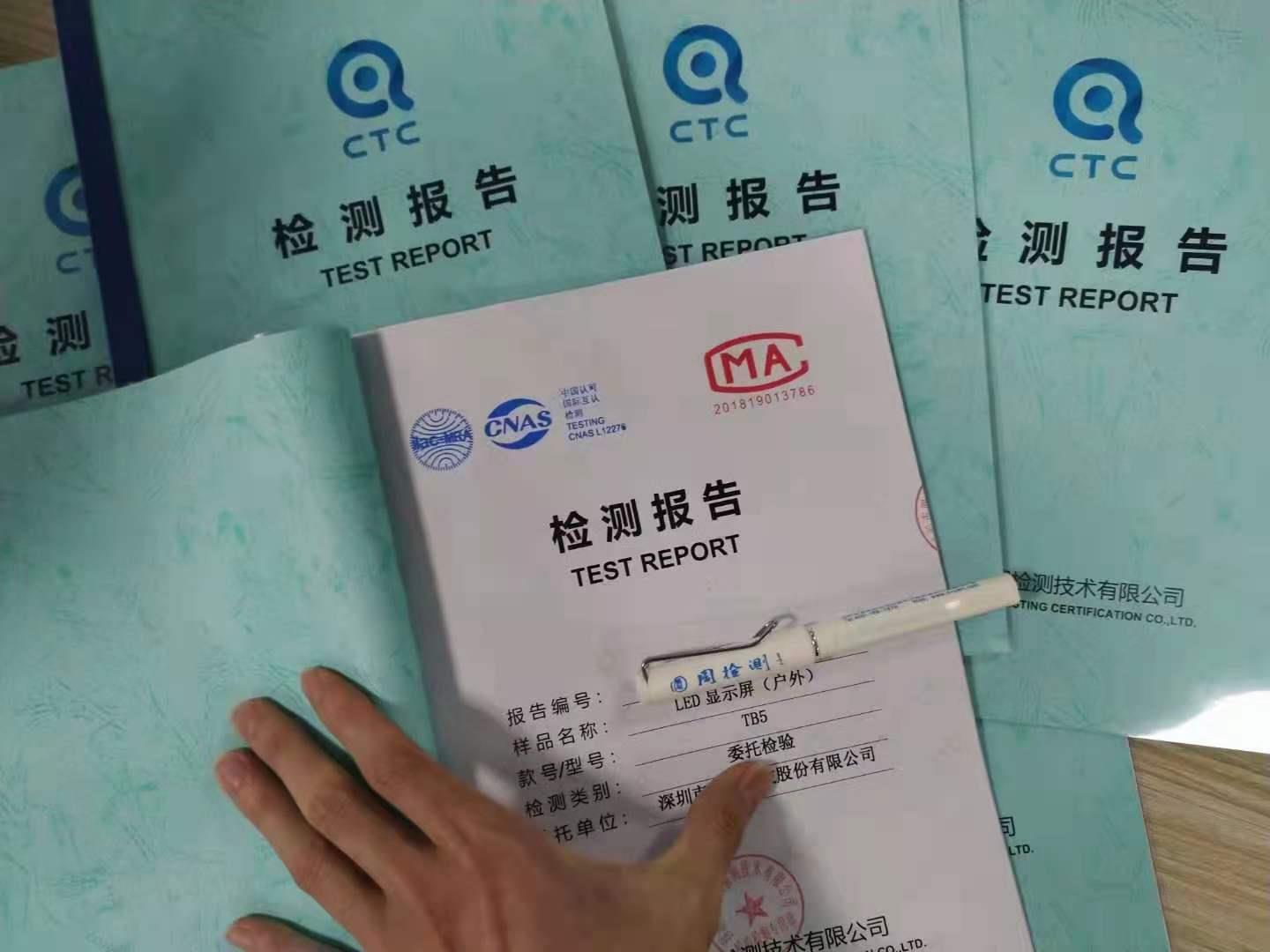 触摸一体机自动检测故障功能检测报告质检报告办理