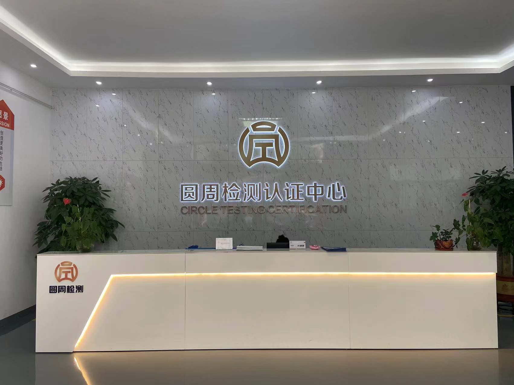 DLP拼接显示单元第三方检测报告如何办理