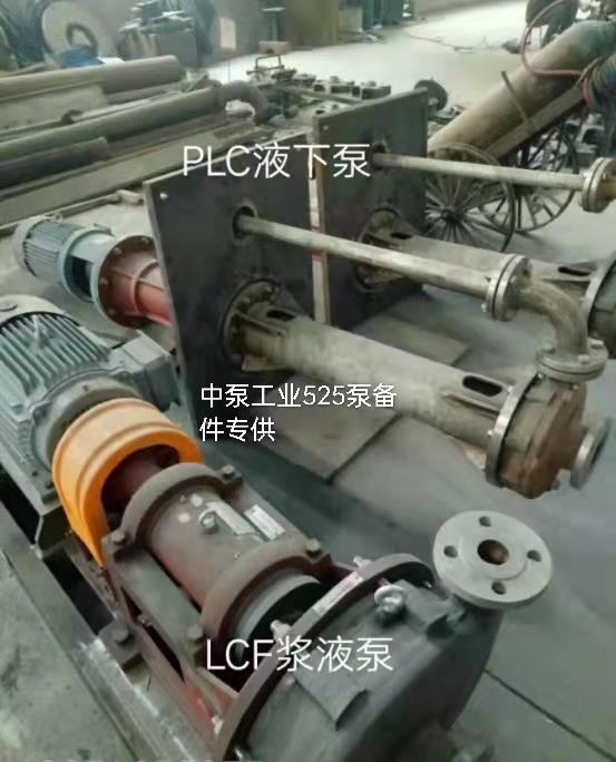 LCB350/500LC300/550后泵盖前后护板耐磨板叶轮CR30A