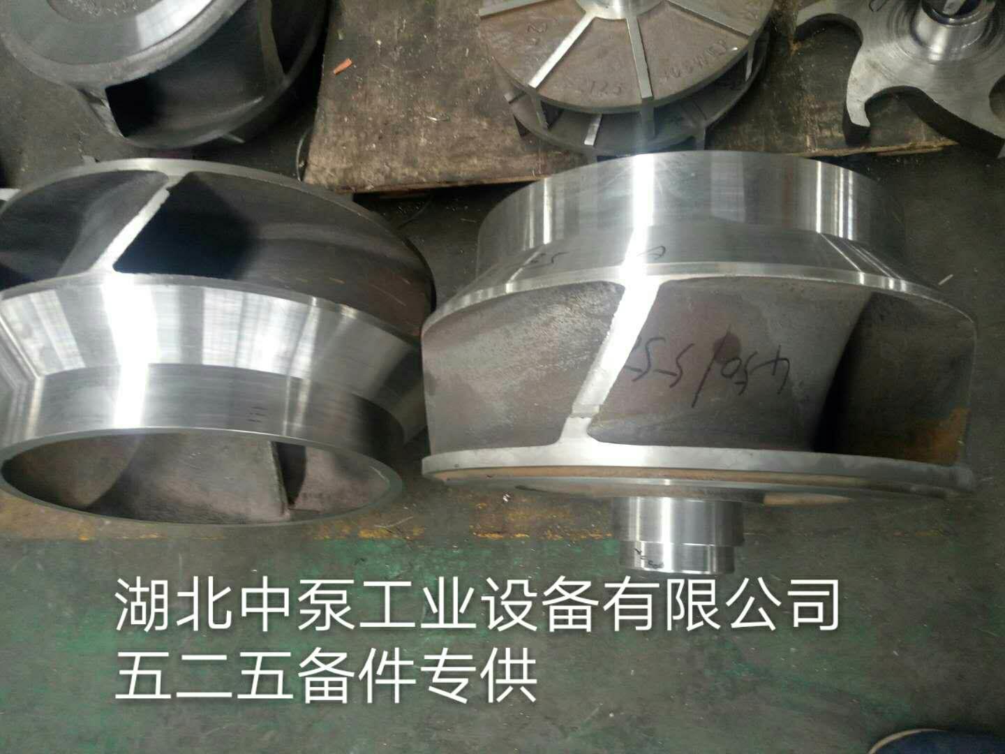 襄阳配套厂家LC100/350T LC125/405T叶轮 叶轮螺母 316L