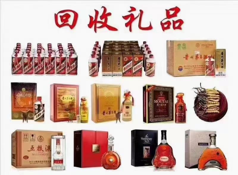 滨州市奢饰品洋酒回收一览表