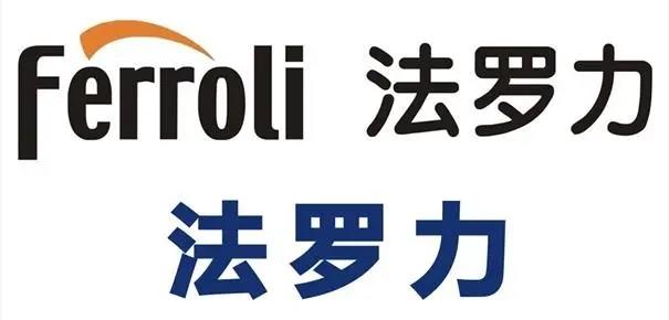 丽水Ferroli法罗力壁挂炉24小时全国客服热线电话/400报修电话