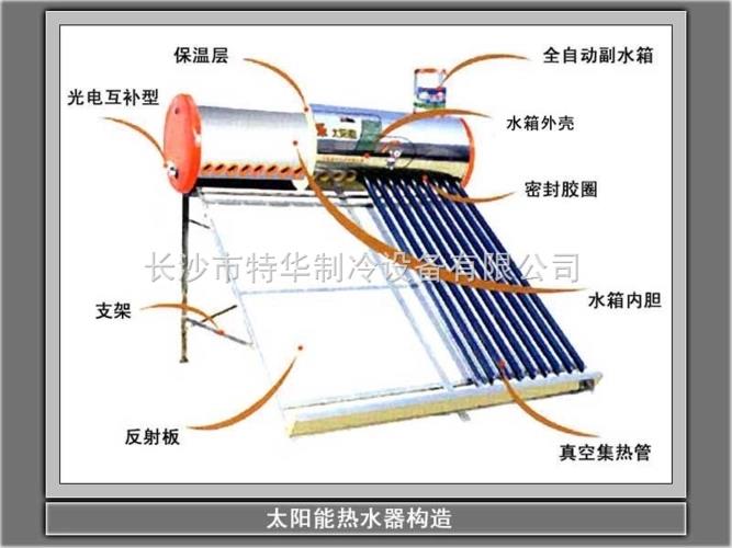 新余同济阳光太阳能维修电话,全市联网24小时服f务电话