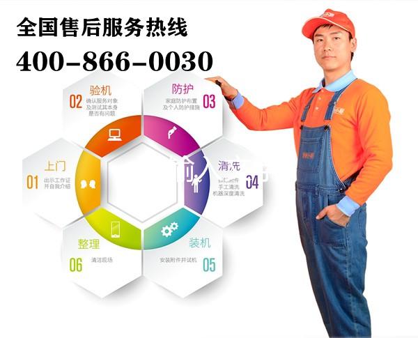 宁波微科welke维修365天服/务电话号码 一步到