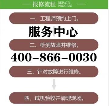 天津瑰都啦咪壁挂炉服务热线电话中心/全国统一故障报修热线