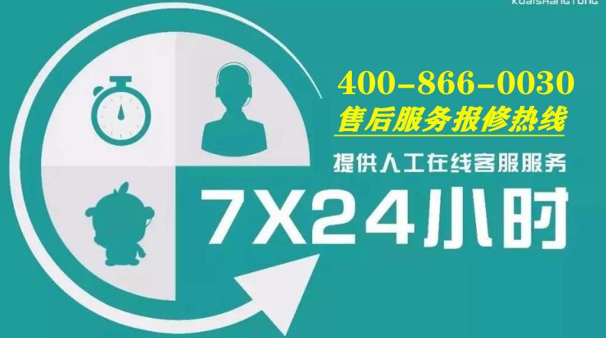 天津万和壁挂炉维修365天服/务电话号码 一步到