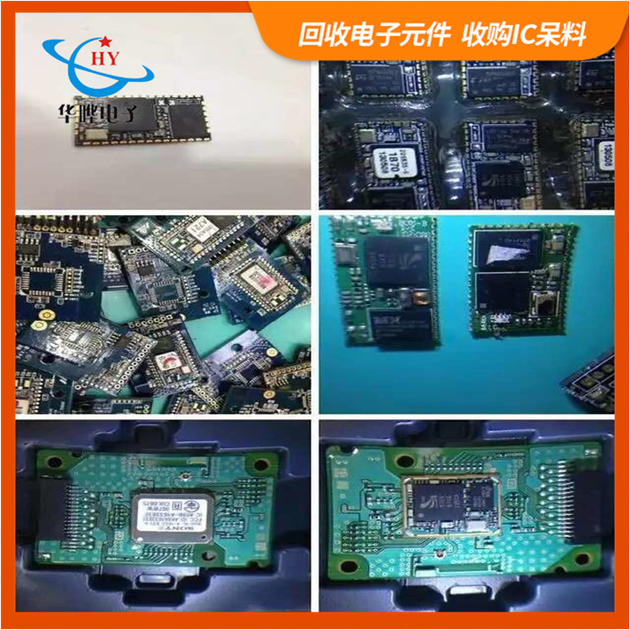 回收苹果手机配件 蓝牙模块收购 平板电脑主板收购_蓝牙模块收购_深圳市福田区华晔电子商行