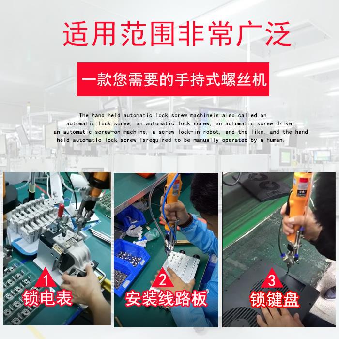 惠州手持式自动螺丝机多少钱一台