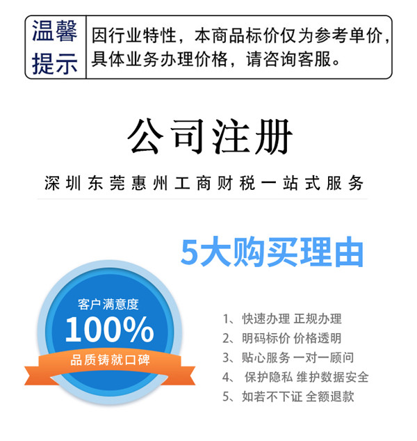黄江代理记账公司