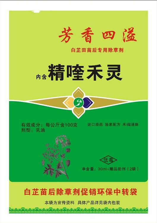 帅猴药材田锄草黄芩专用安全不伤苗