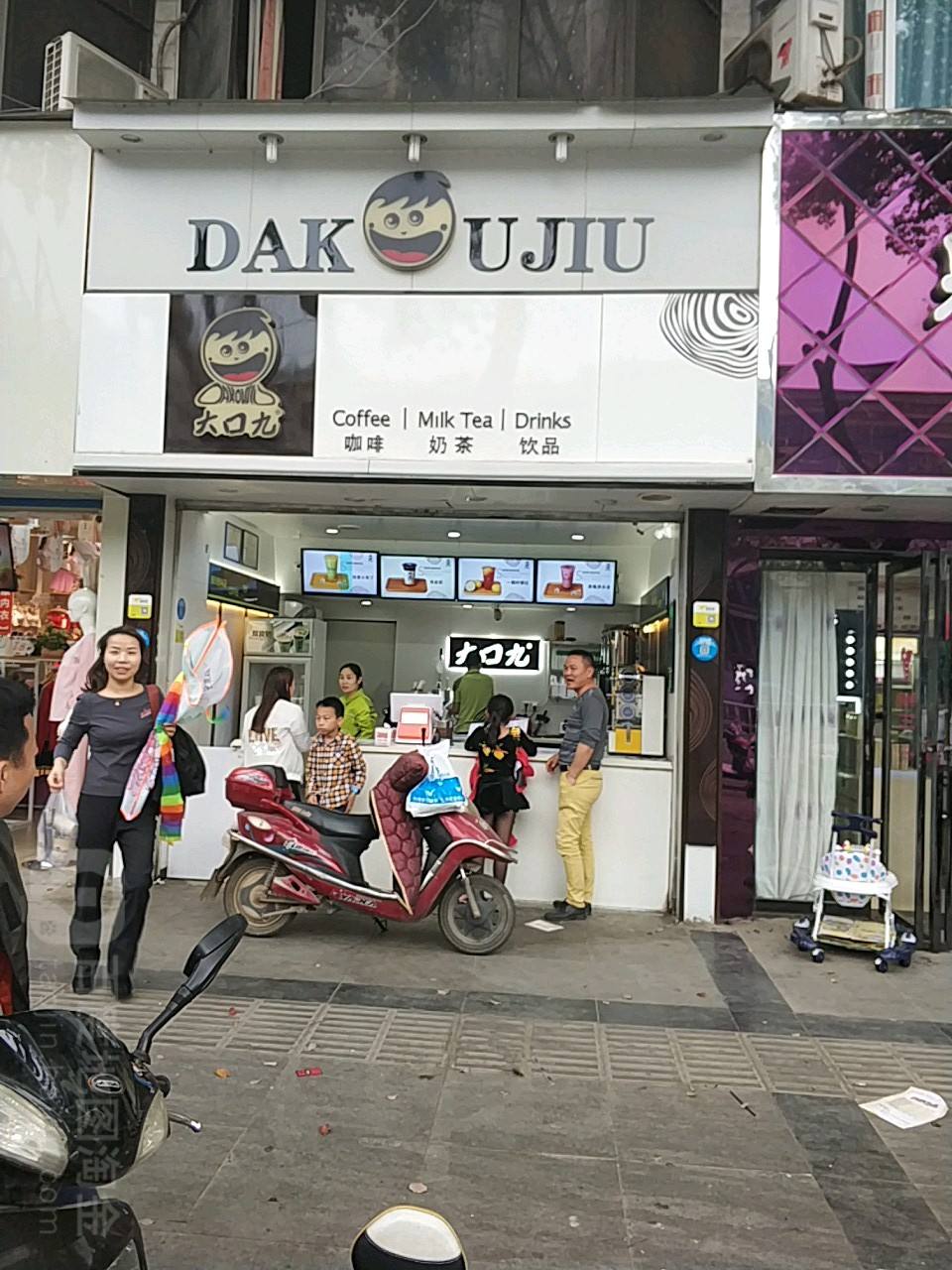 大口九奶茶加盟 大口九加盟电话是多少 加盟大口九奶茶店多少钱