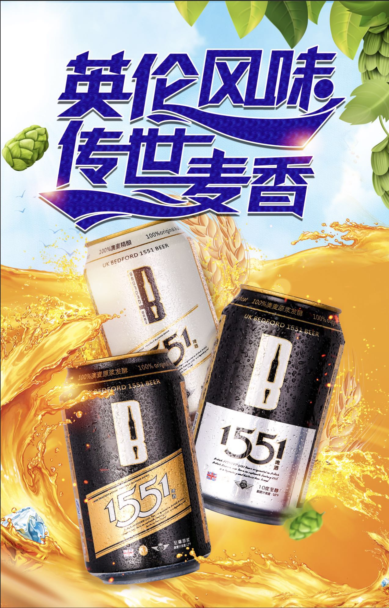 广东1551啤酒什么啤酒好