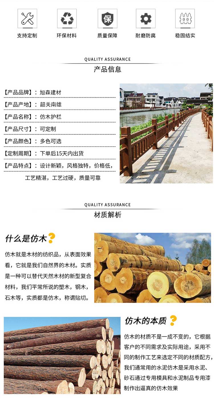 广州花都仿木地板厂家 水泥仿木栏杆厂家