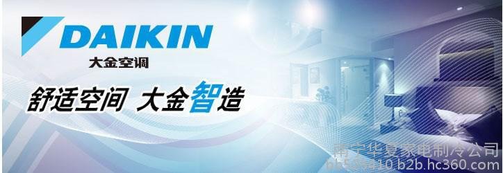 南京大金空調維修服務