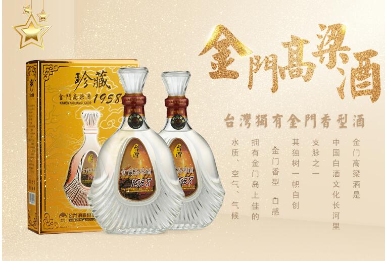 台湾玉山茅台酒贸易 产品展厅 >江苏1958金门高粱酒53度黄盒珍藏版600